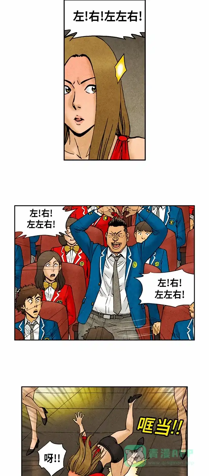 《不笑的喜剧班》[第2季] 第54话 庆典13 第11页