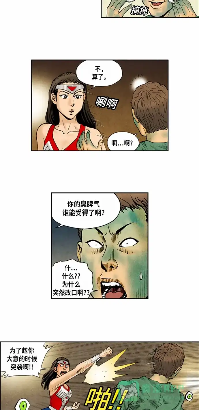 《不笑的喜剧班》[第2季] 第56话 庆典15 第8页