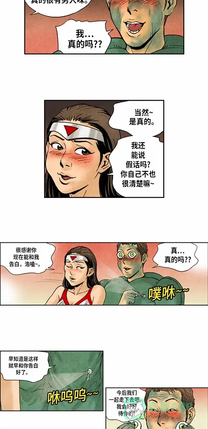 《不笑的喜剧班》[第2季] 第56话 庆典15 第7页