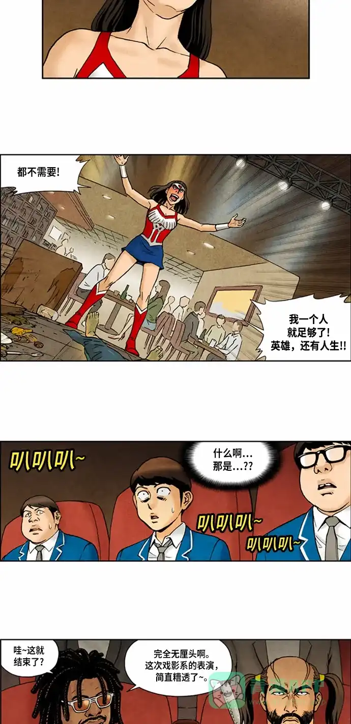 《不笑的喜剧班》[第2季] 第56话 庆典15 第10页