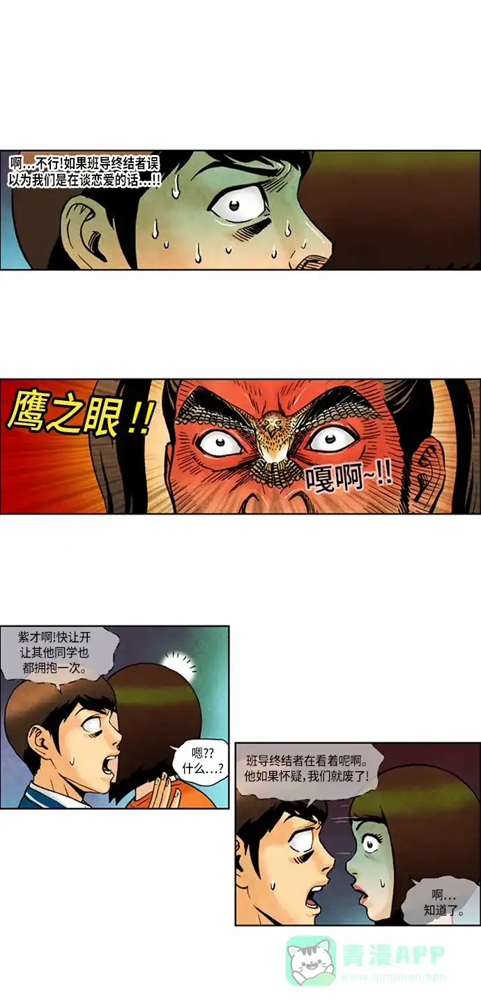 《不笑的喜剧班》[第2季] 第60话 庆典19 第1页