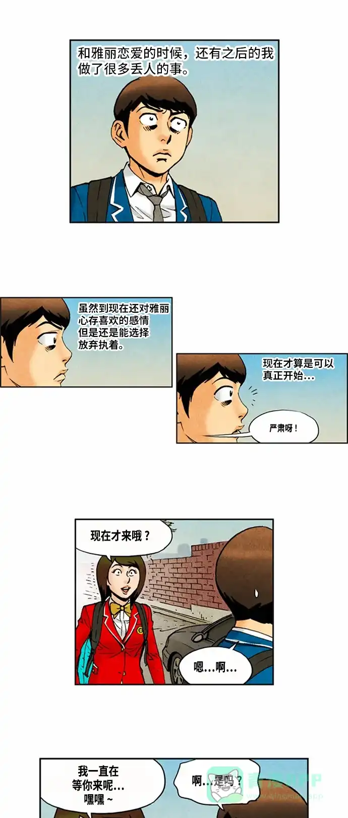 《不笑的喜剧班》[第2季] 第62话 切断 第12页