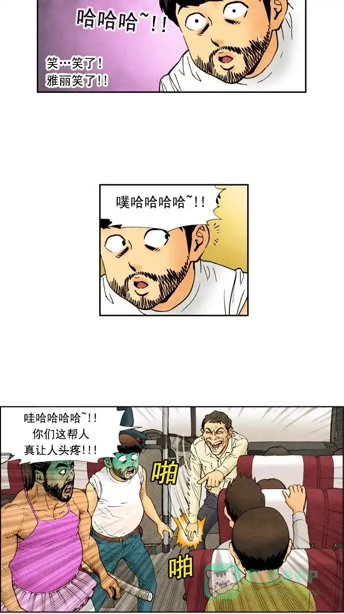 《不笑的喜剧班》[第16话] 素质拓展（2） 第22页