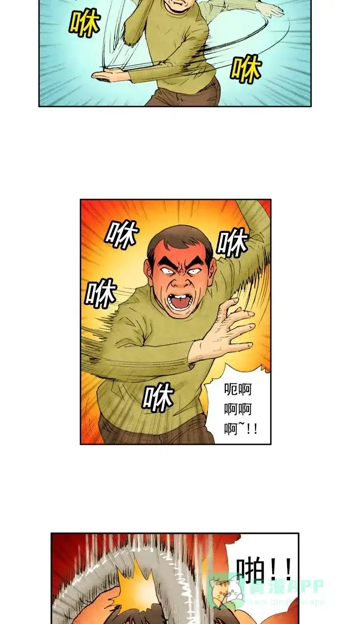 《不笑的喜剧班》[第16话] 素质拓展（2） 第15页