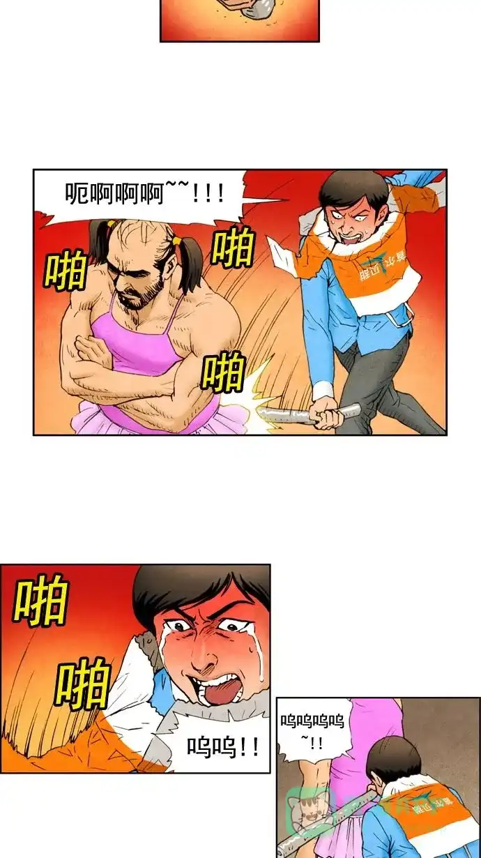 《不笑的喜剧班》[第17话] 素质拓展（3） 第13页