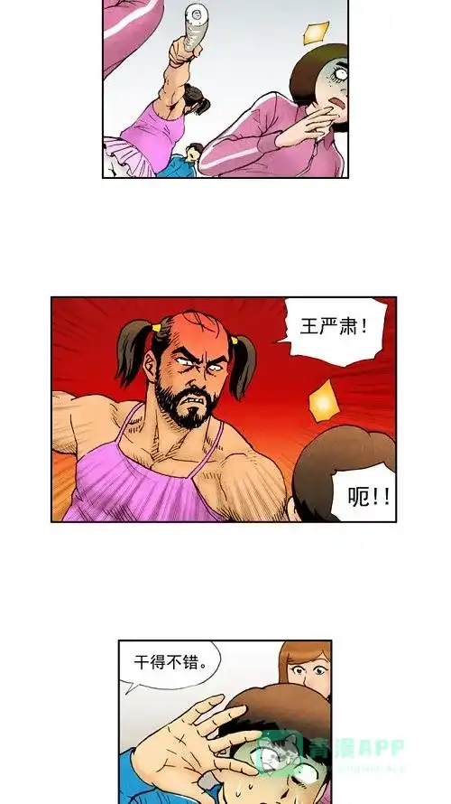 《不笑的喜剧班》[第20话] 又臭又长的素质拓展最后一集 第10页