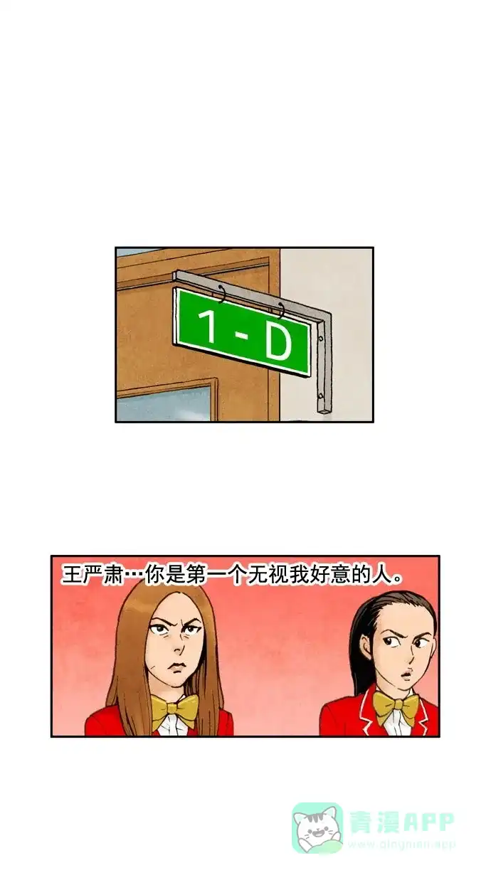 《不笑的喜剧班》[第21话] 信息 第24页