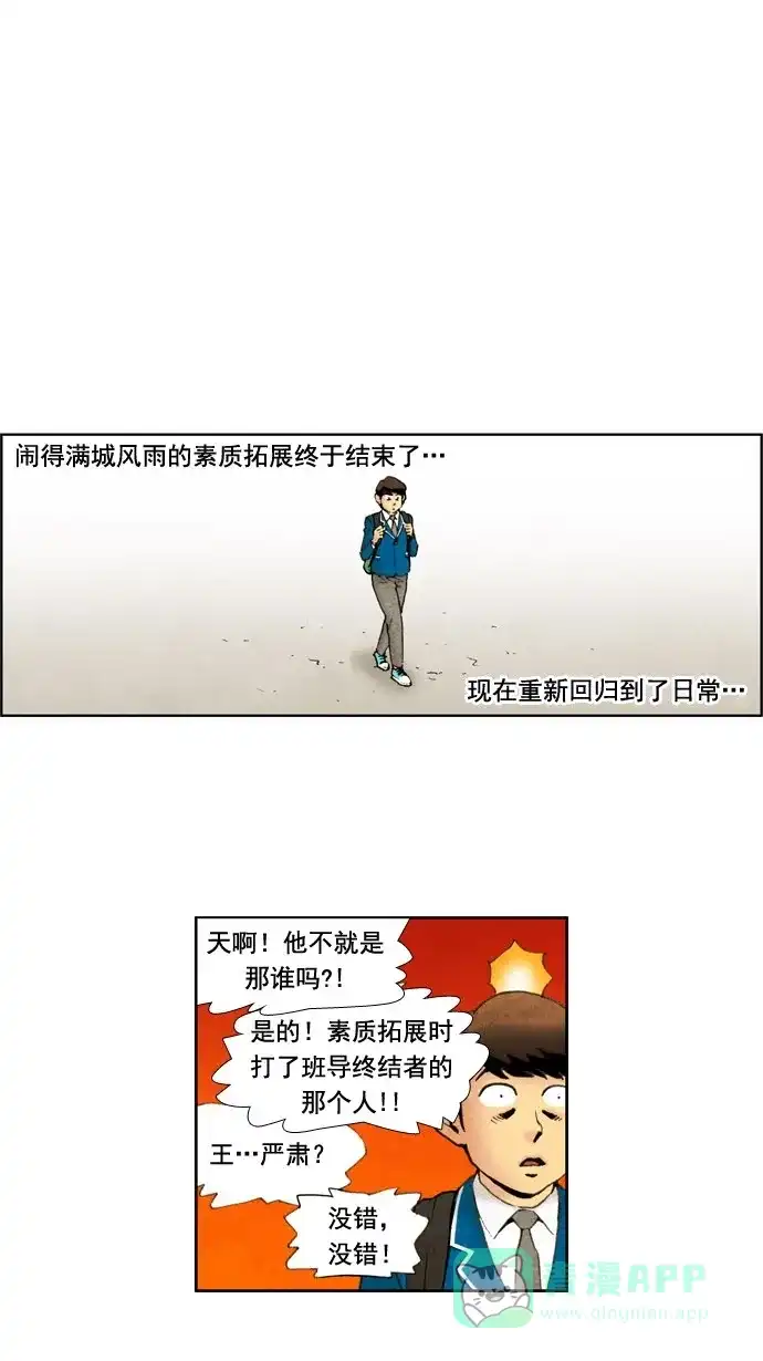 《不笑的喜剧班》[第21话] 信息 第1页