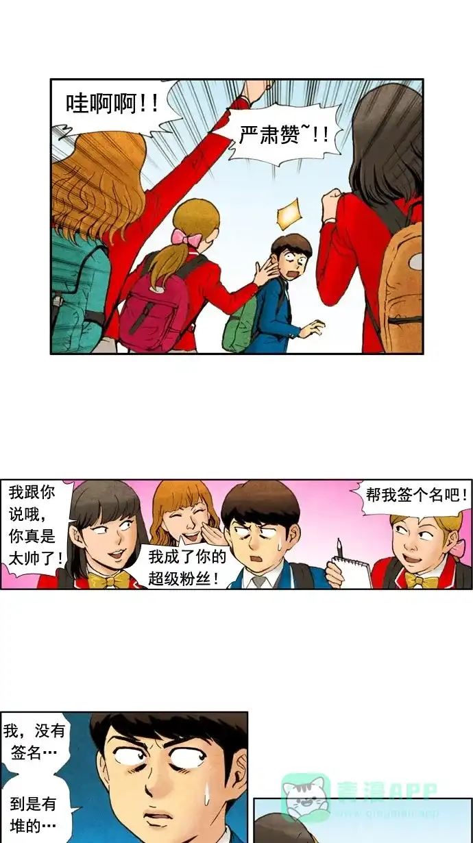 《不笑的喜剧班》[第21话] 信息 第2页