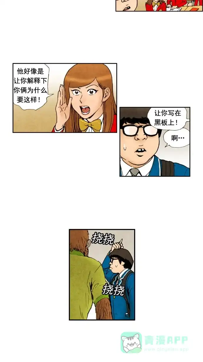 《不笑的喜剧班》[第21话] 信息 第18页