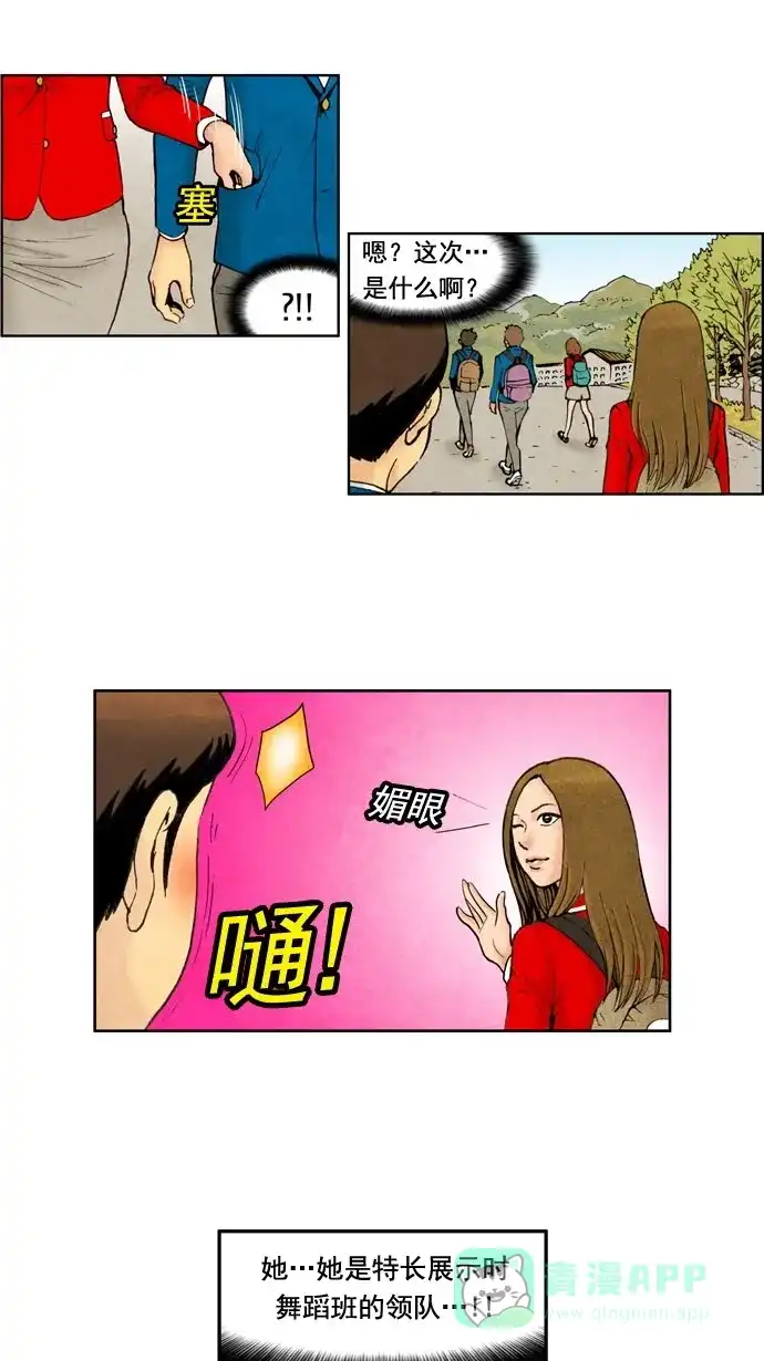 《不笑的喜剧班》[第21话] 信息 第5页