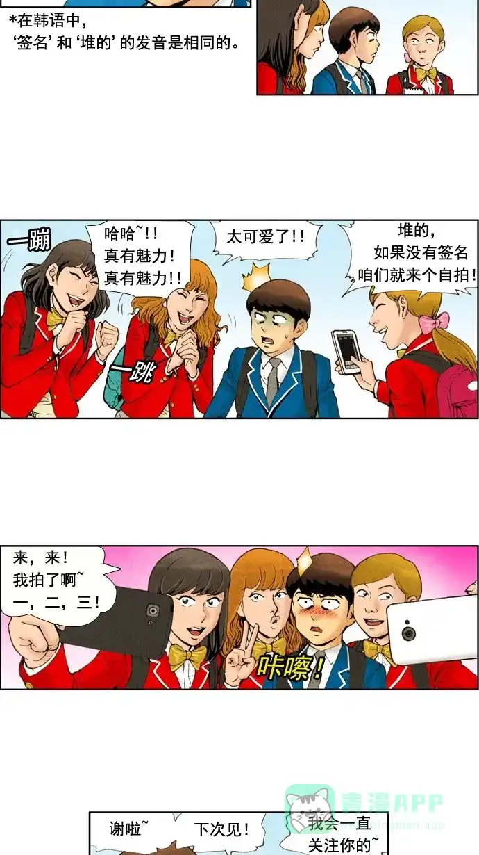 《不笑的喜剧班》[第21话] 信息 第3页