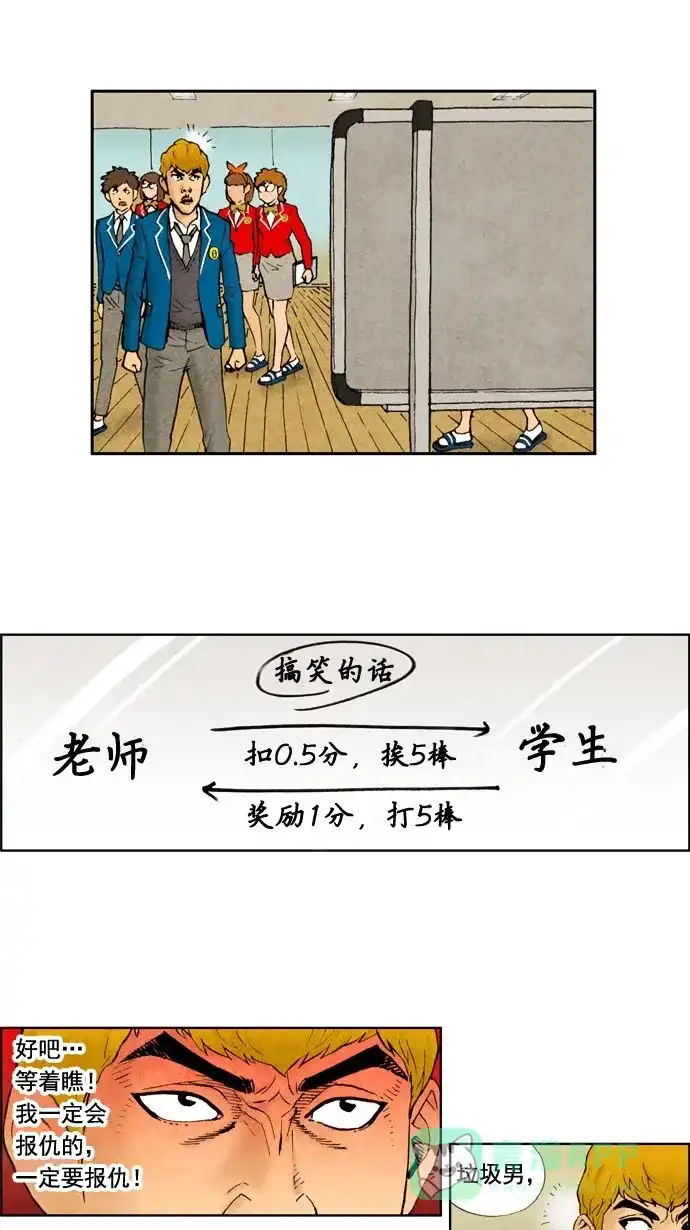 《不笑的喜剧班》[第25话] 手机号 第2页