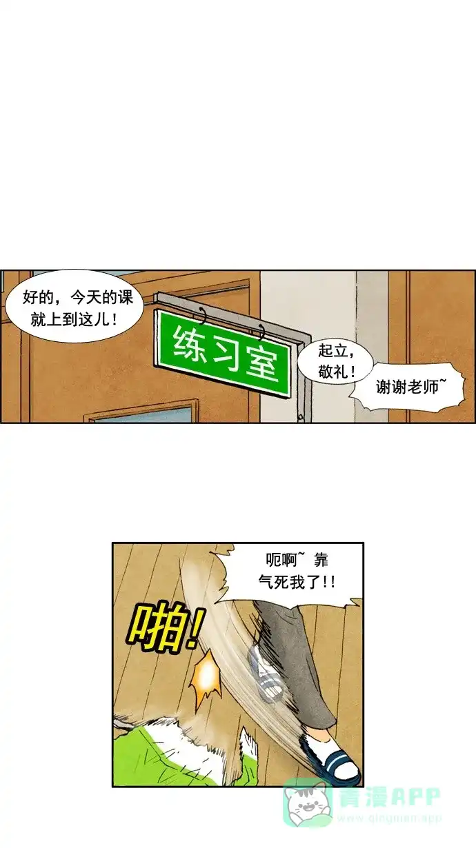 《不笑的喜剧班》[第25话] 手机号 第1页