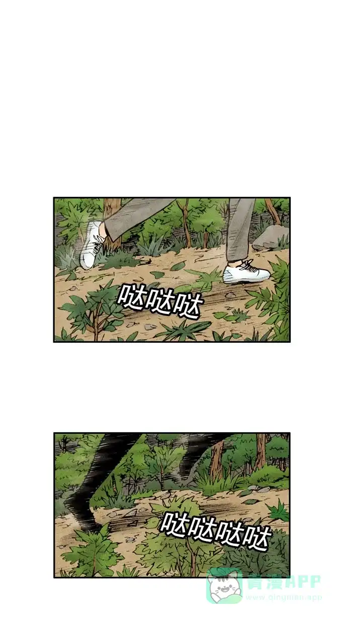 《不笑的喜剧班》[第28话] 谈恋爱 第1页