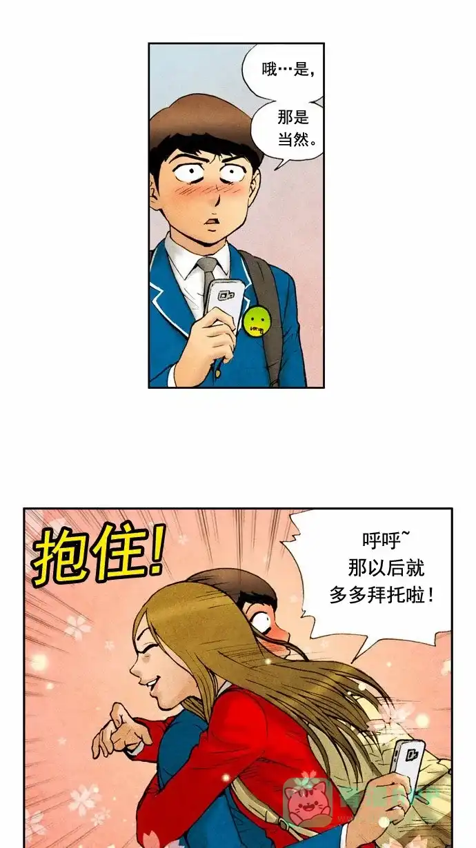 《不笑的喜剧班》[第30话] 挖喜团 第3页
