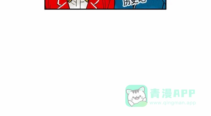 《不笑的喜剧班》[第30话] 挖喜团 第25页