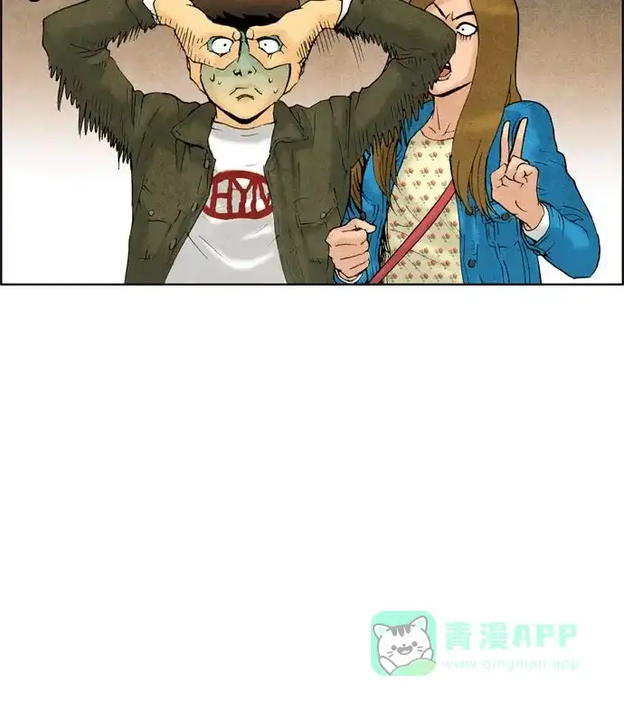 《不笑的喜剧班》[第31话] 约会 第25页