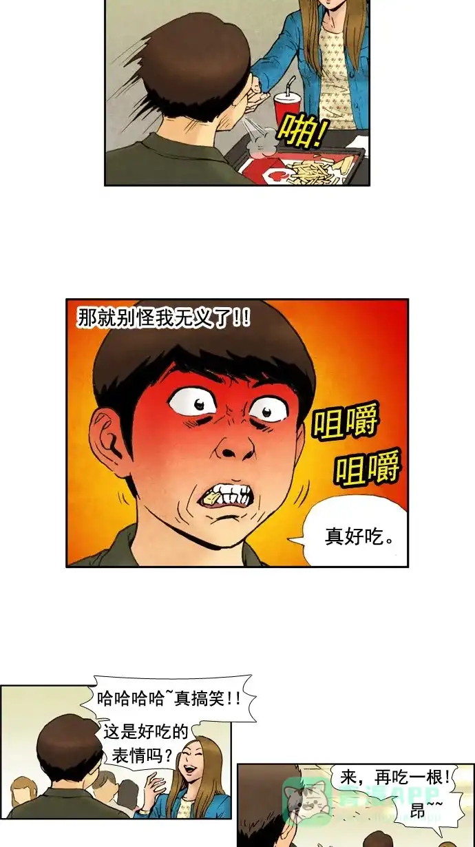 《不笑的喜剧班》[第33话] 约会（3） 第12页