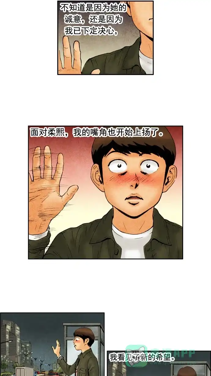 《不笑的喜剧班》[第34话] 约会（4） 第9页