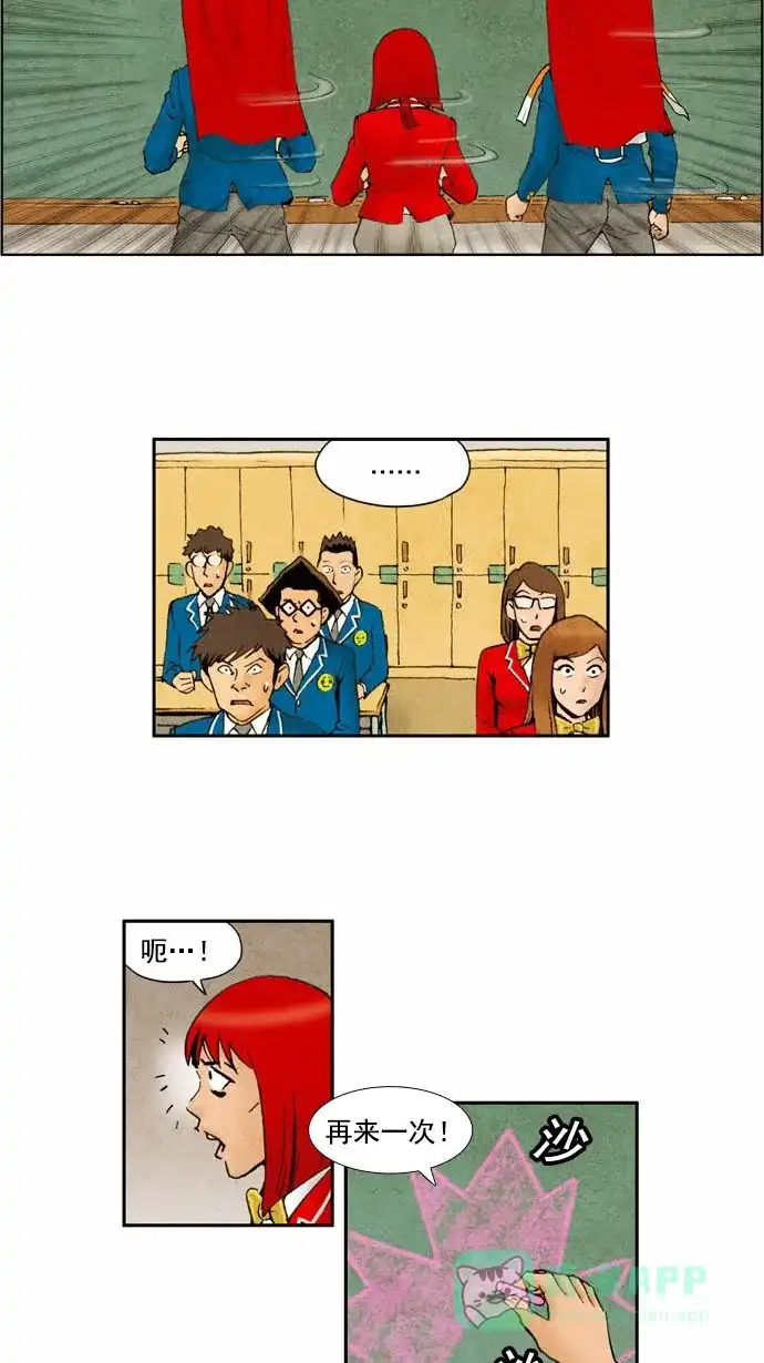 《不笑的喜剧班》[第36话] 棍棒使用 第15页