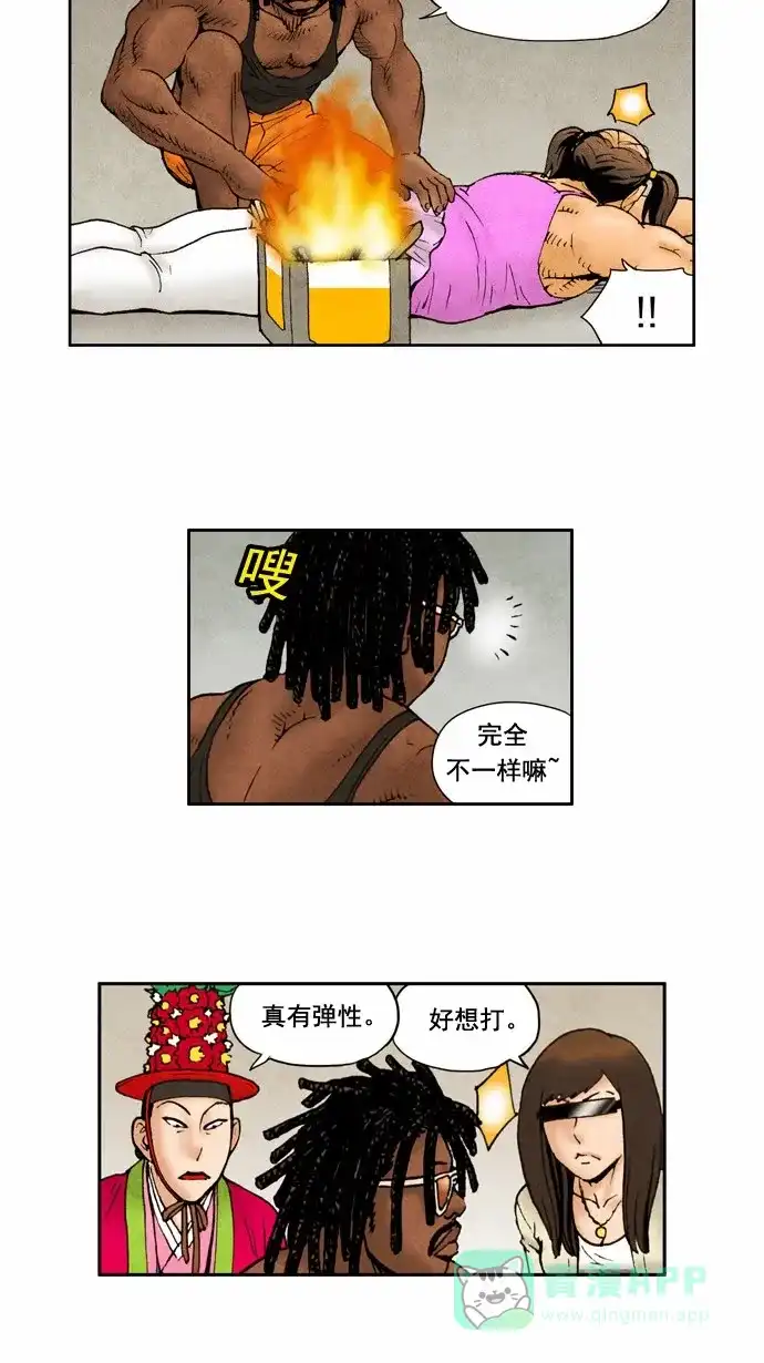 《不笑的喜剧班》[第37话] 秉怏怏 第11页