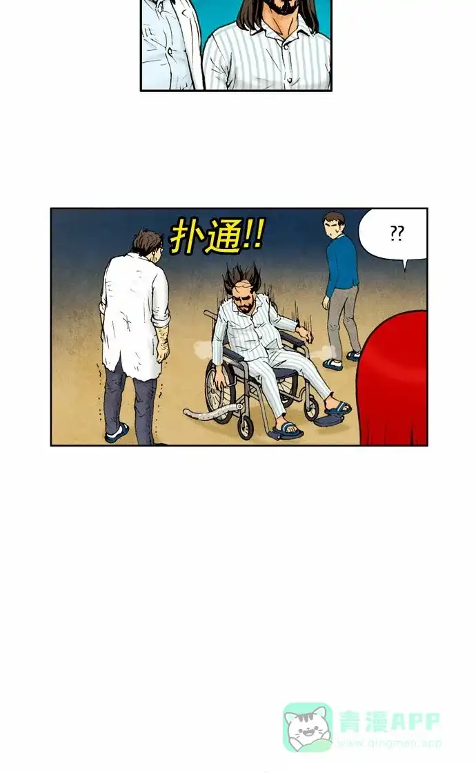 《不笑的喜剧班》[第39话] 运动会 2 第22页