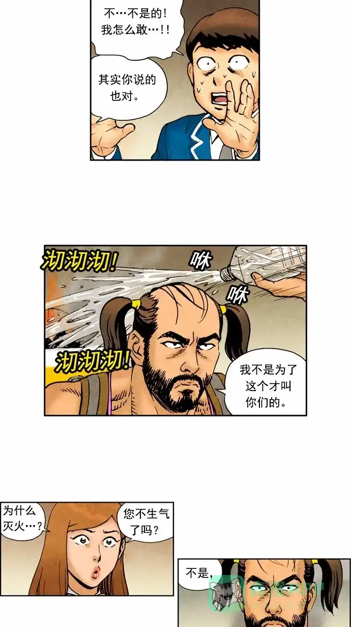 《不笑的喜剧班》[第40话] 运动会 3 第3页