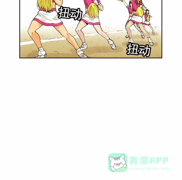 《不笑的喜剧班》[第40话] 运动会 3 第21页