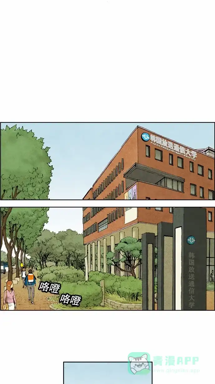 《不笑的喜剧班》[第43话] 贝甜侠 第1页