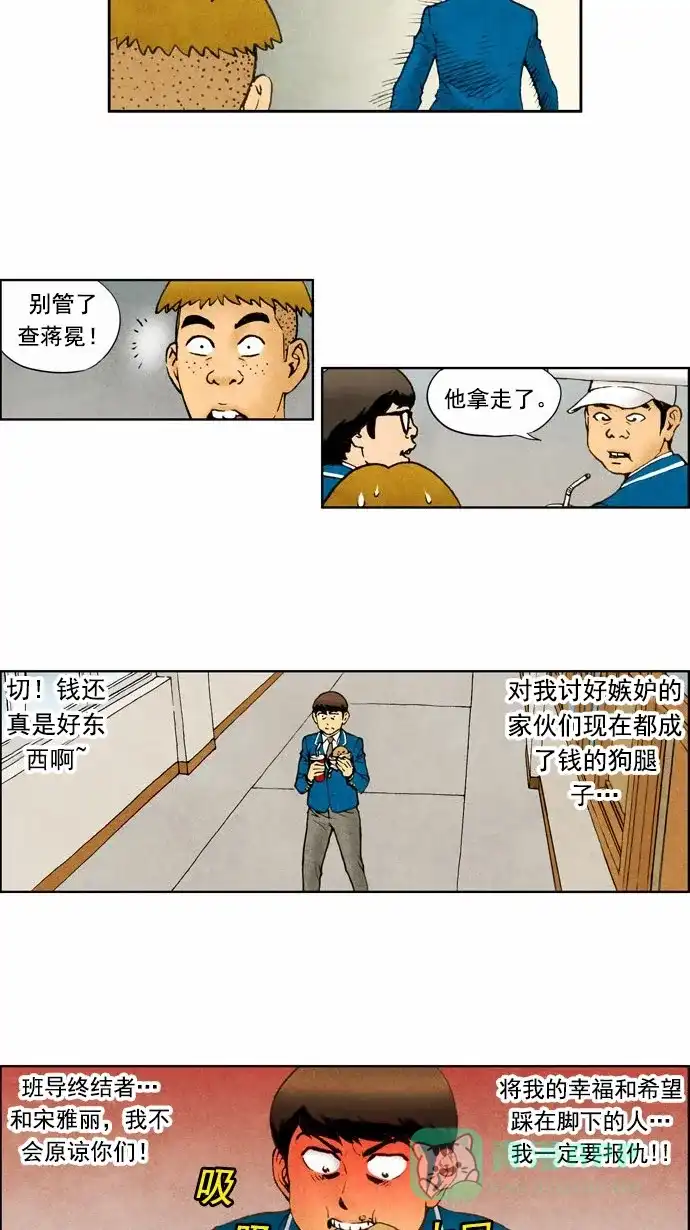 《不笑的喜剧班》[第44话] 不理睬 第10页