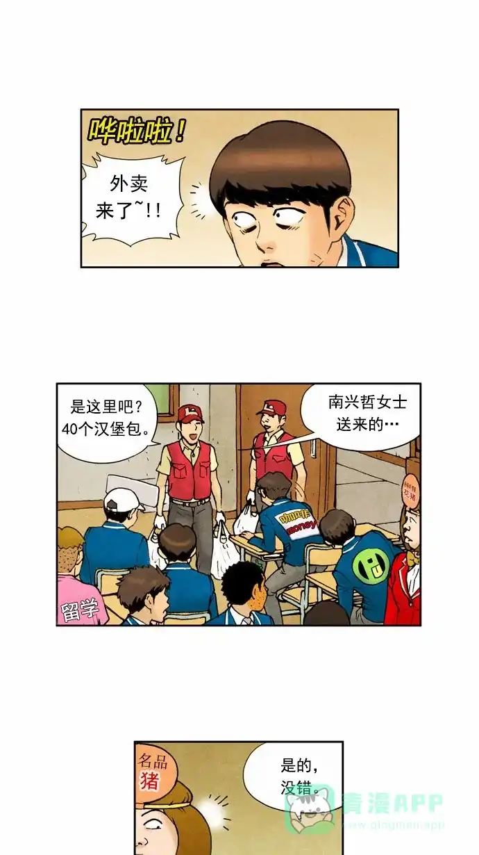 《不笑的喜剧班》[第44话] 不理睬 第7页