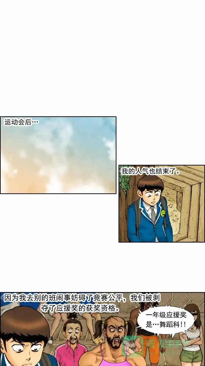 《不笑的喜剧班》[第44话] 不理睬 第1页