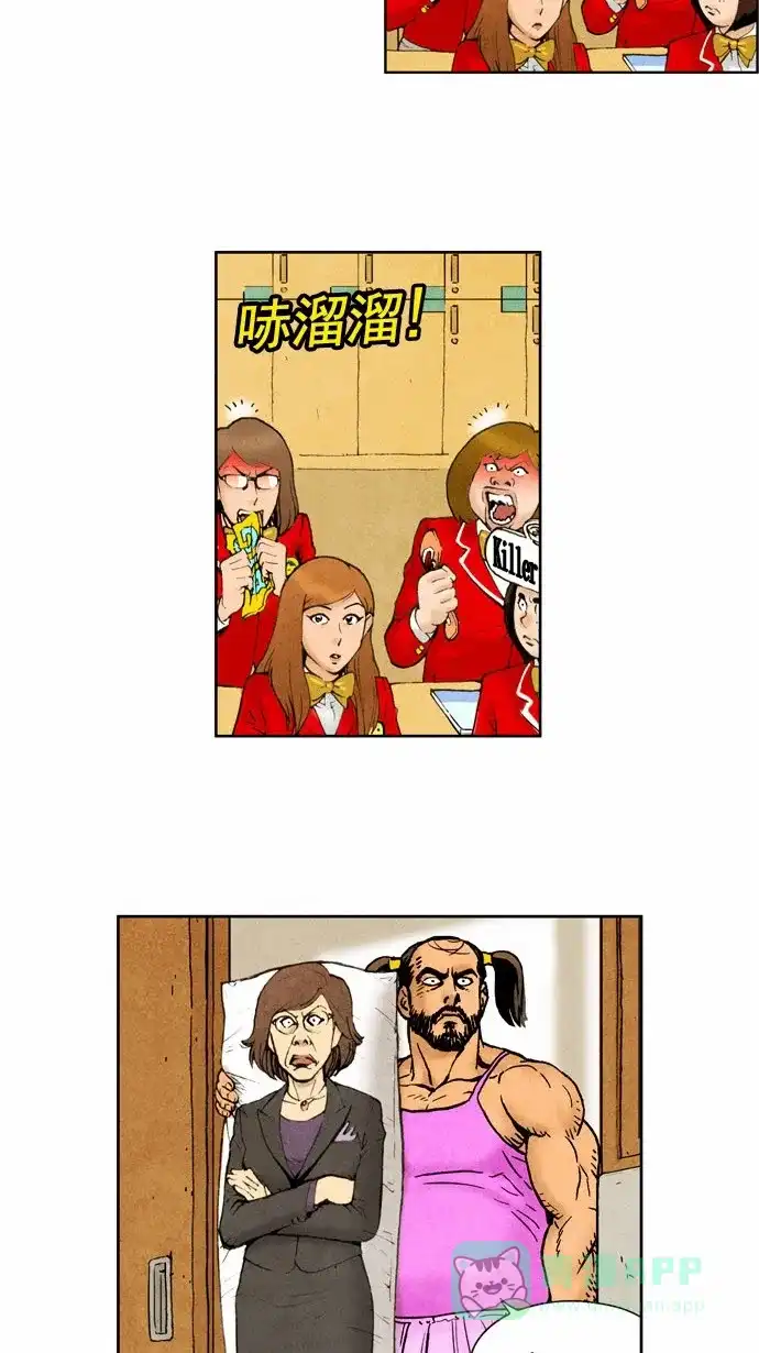 《不笑的喜剧班》[第45话] 谈判 第2页