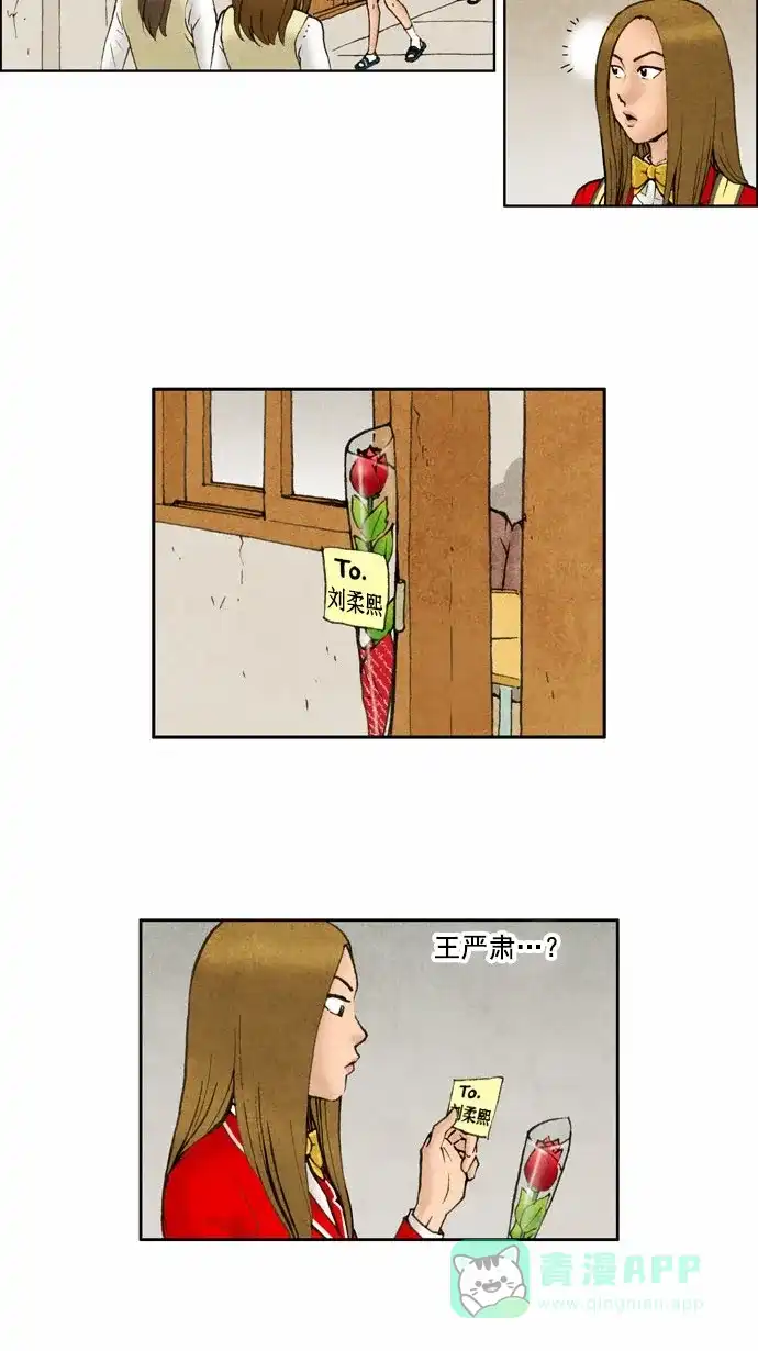 《不笑的喜剧班》[第46话] 道歉 第13页