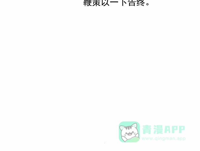 《不笑的喜剧班》[第48话] 屈辱 第21页