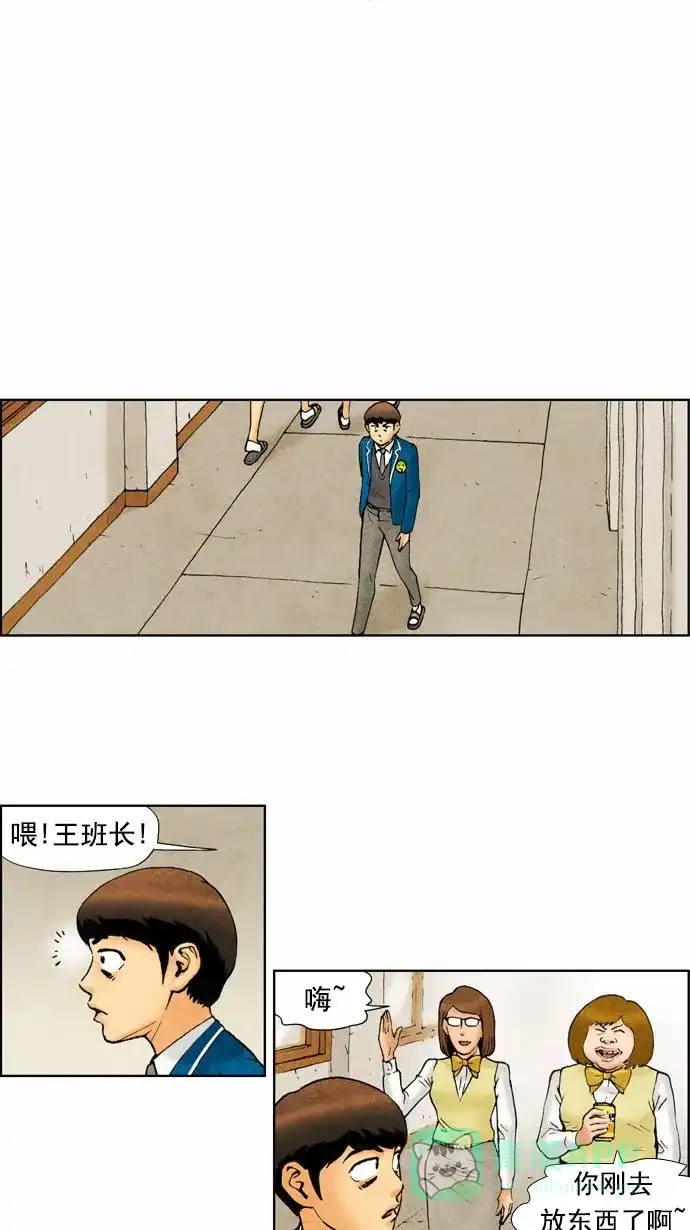 《不笑的喜剧班》[第49话] 报复 第1页