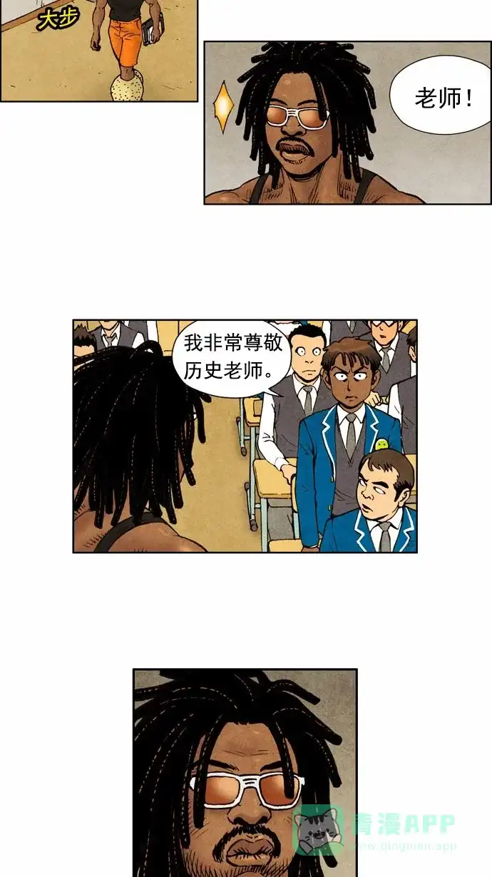 《不笑的喜剧班》[第49话] 报复 第14页