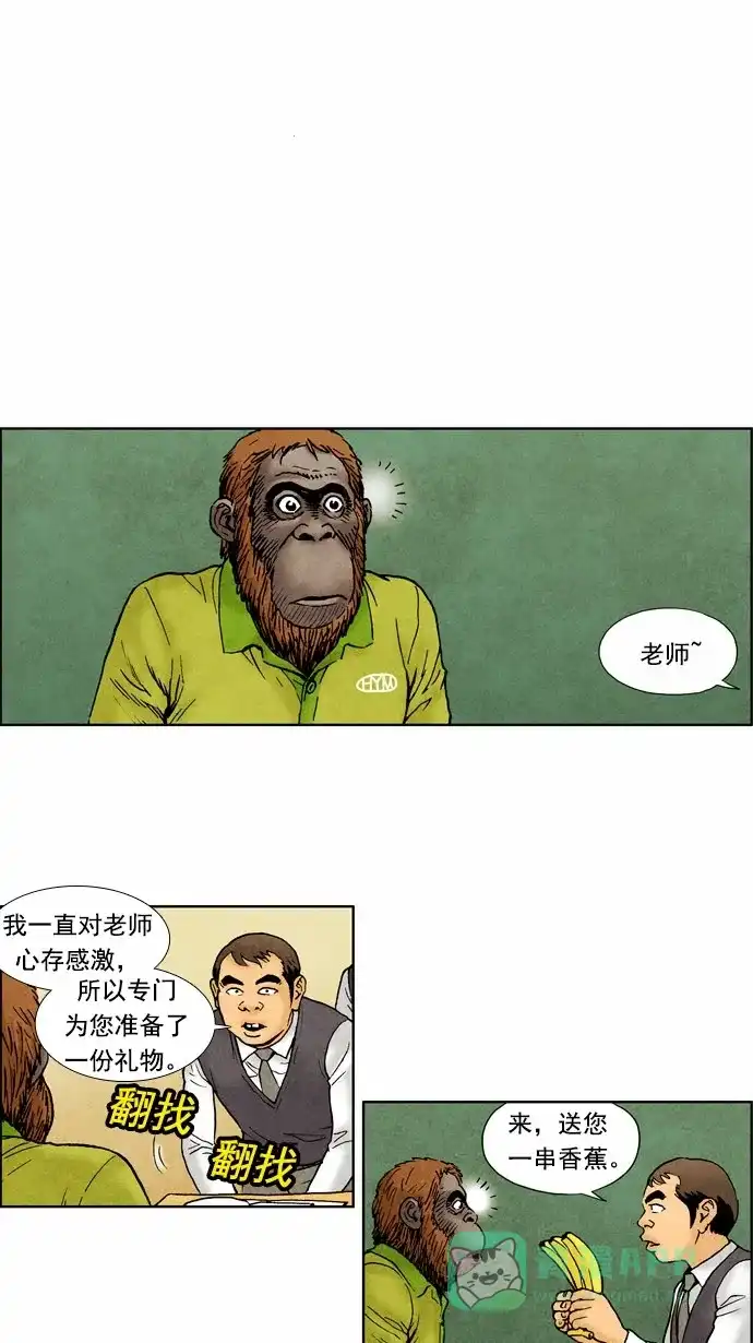 《不笑的喜剧班》[第52话] 朋友 3 第1页