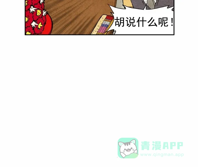 《不笑的喜剧班》[第52话] 朋友 3 第22页