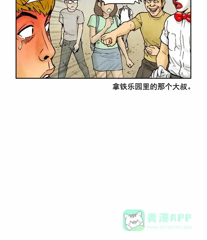 《不笑的喜剧班》[第53话] 朋友 4 第22页