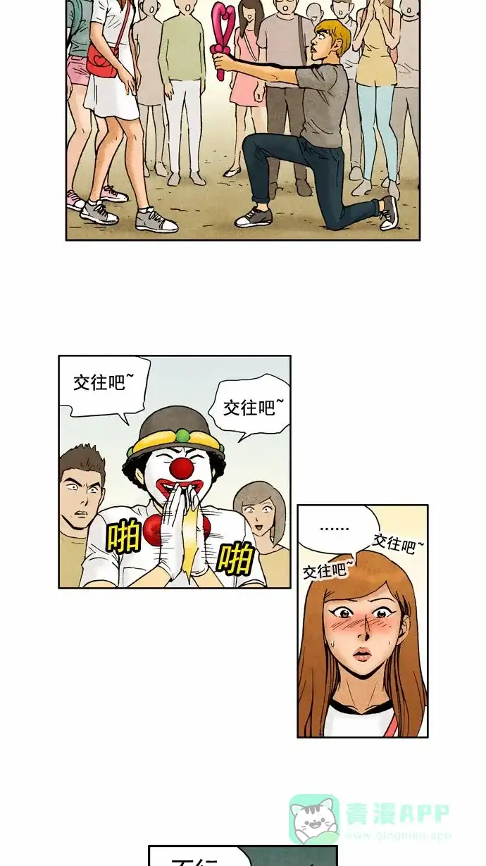 《不笑的喜剧班》[第53话] 朋友 4 第18页