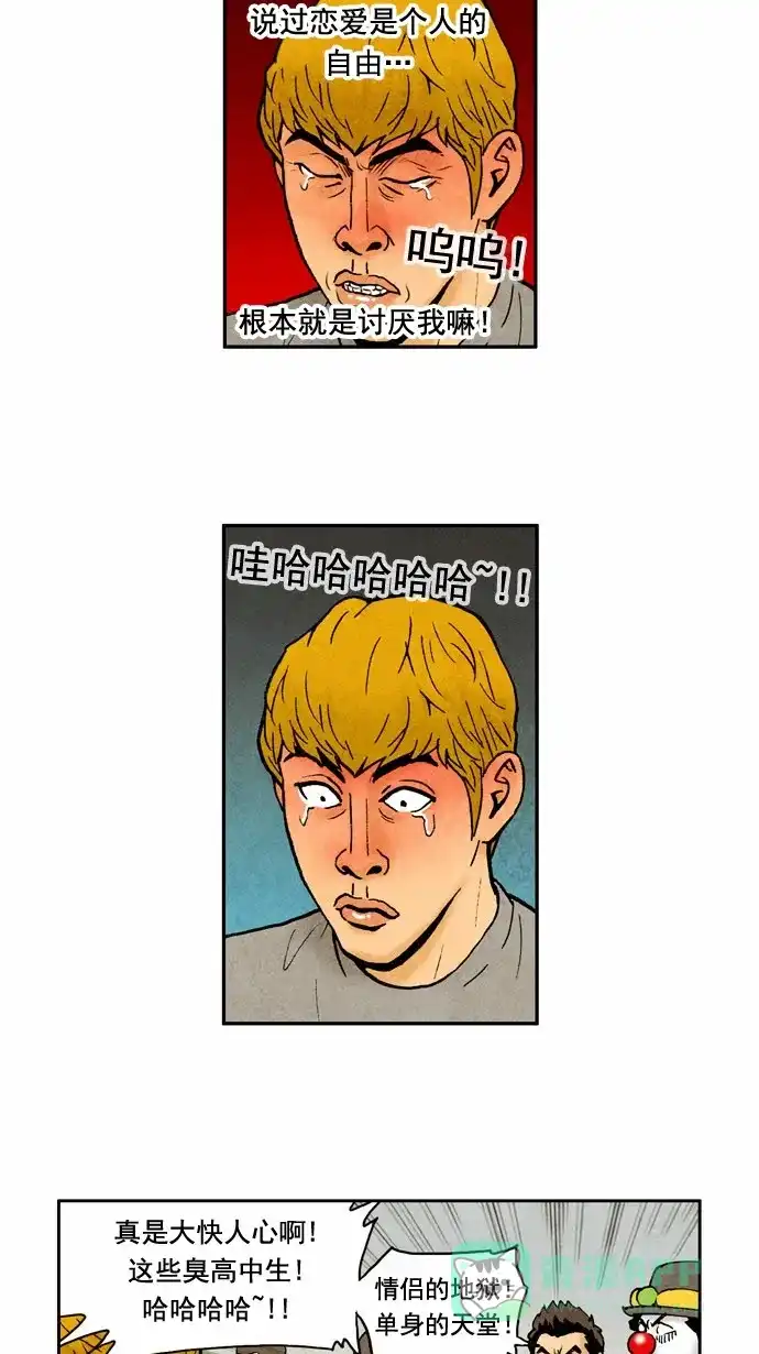 《不笑的喜剧班》[第53话] 朋友 4 第21页