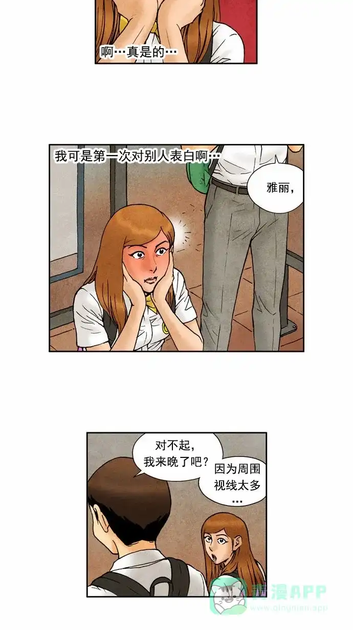 《不笑的喜剧班》[第55话] 选择 第23页