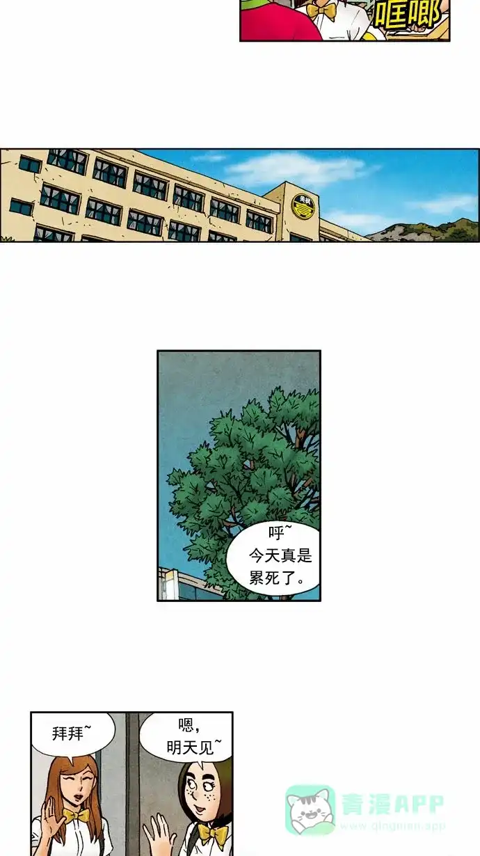 《不笑的喜剧班》[第55话] 选择 第20页