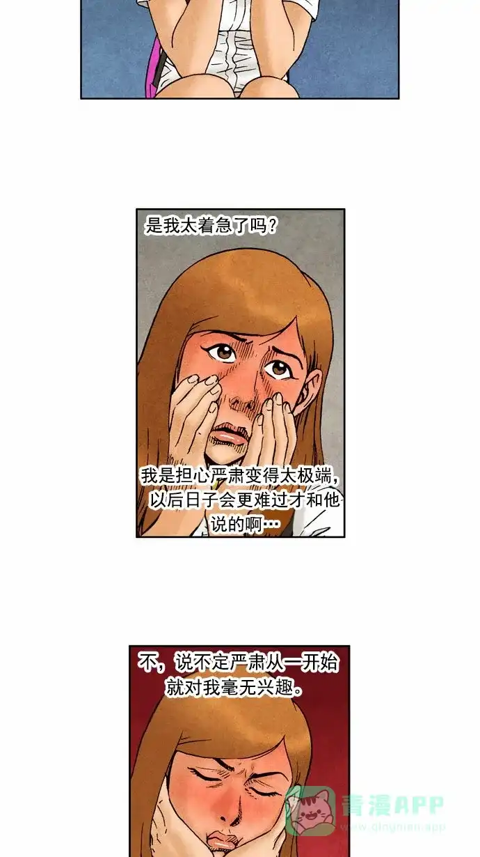 《不笑的喜剧班》[第55话] 选择 第22页