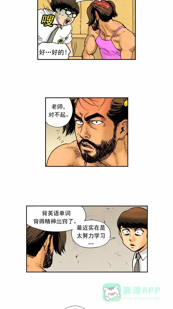 《不笑的喜剧班》[第55话] 选择 第11页