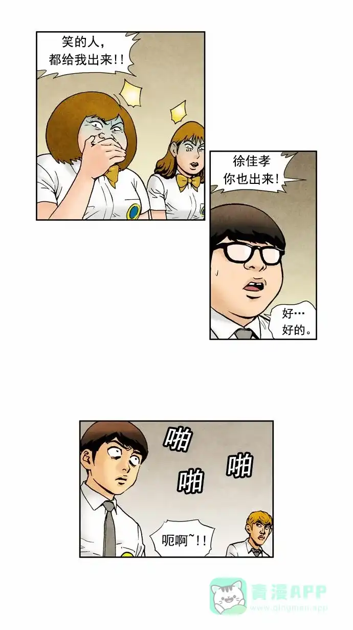 《不笑的喜剧班》[第55话] 选择 第15页