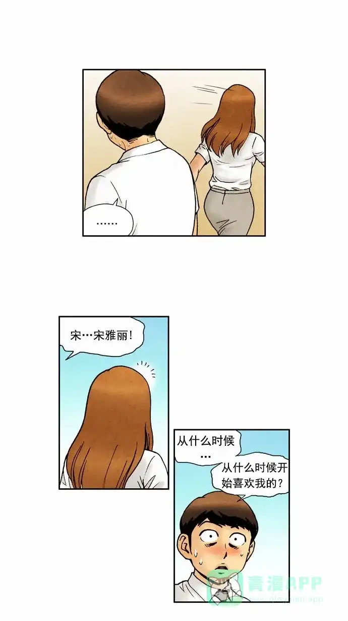 《不笑的喜剧班》[第55话] 选择 第4页
