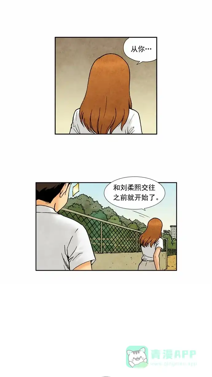 《不笑的喜剧班》[第55话] 选择 第5页